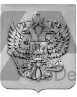 Herb Rosji z betonu w sklepie DoDeko.pl